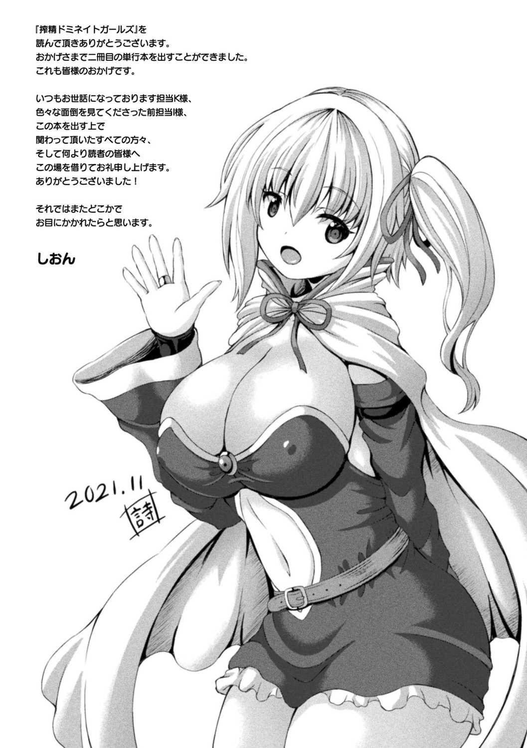 Sakusei Dominate Girls - SQUEEZED SEMEN DOMINATE GIRLS page 193 - elf big breasts hentai manga - read online free