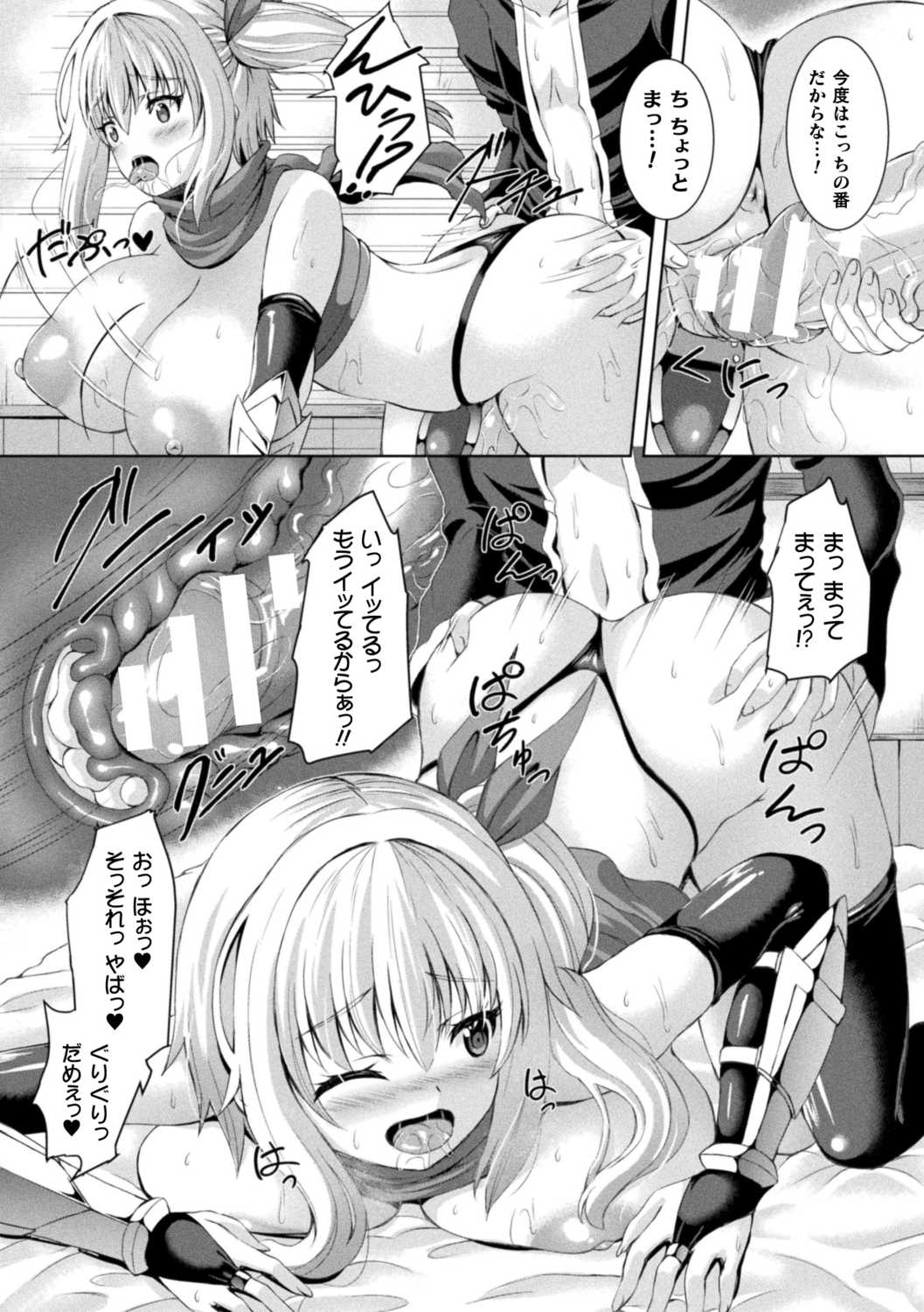 Sakusei Dominate Girls - SQUEEZED SEMEN DOMINATE GIRLS page 77 - elf big breasts hentai manga - read online free