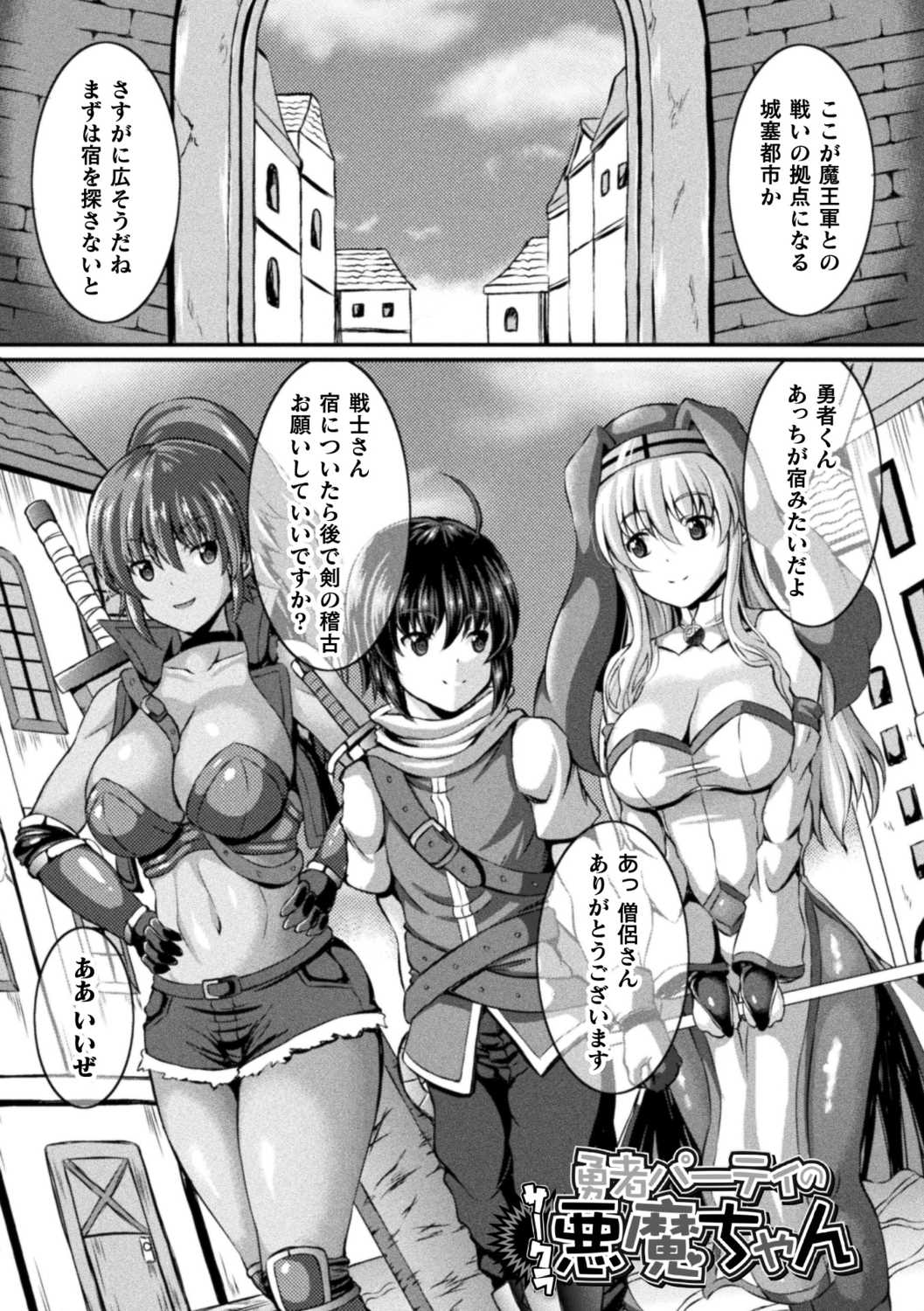 Sakusei Dominate Girls - SQUEEZED SEMEN DOMINATE GIRLS page 81 - elf big breasts hentai manga - read online free