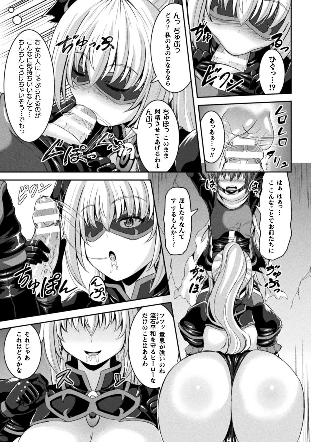 Sakusei Dominate Girls - SQUEEZED SEMEN DOMINATE GIRLS page 9 - elf big breasts hentai manga - read online free