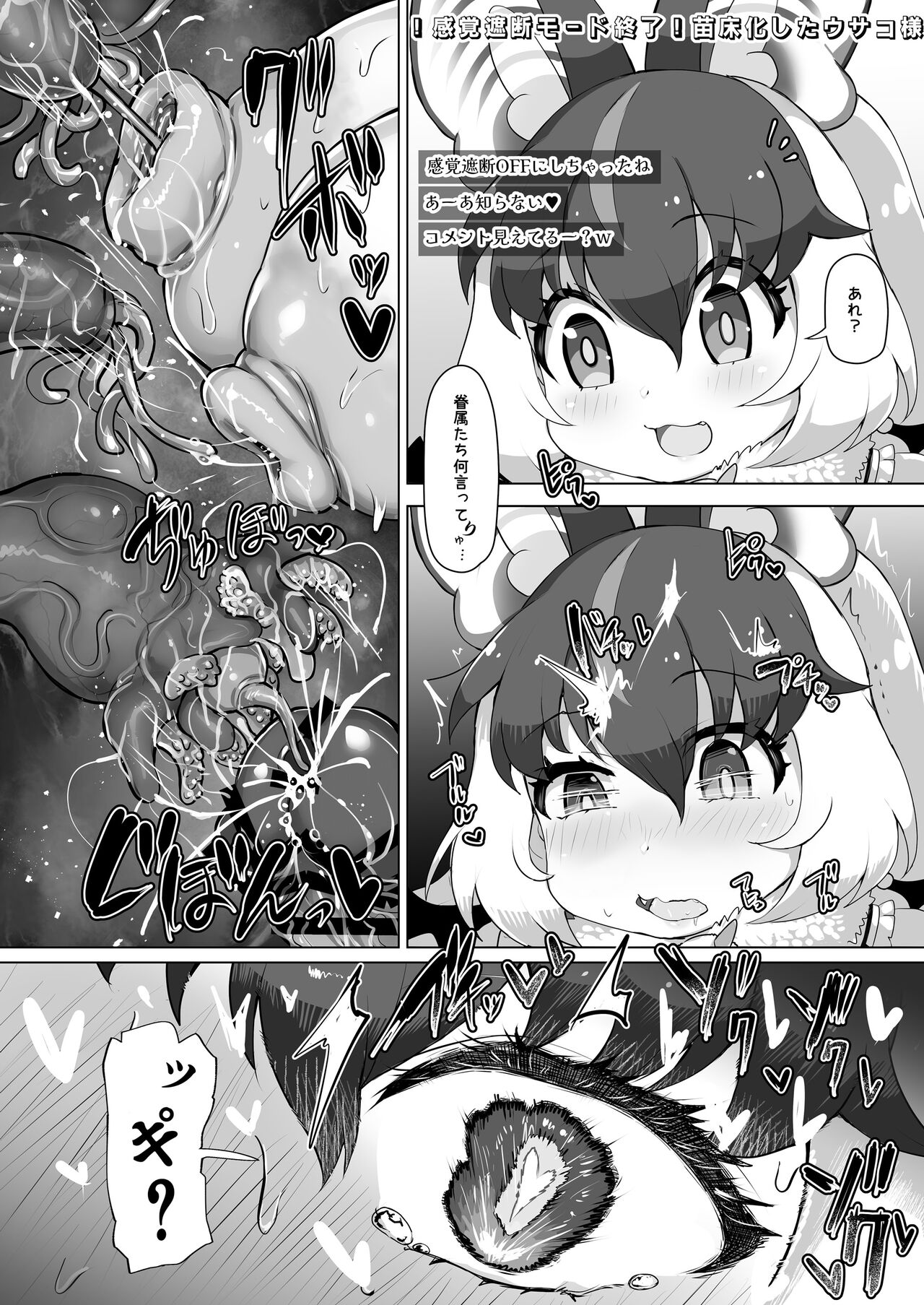 Usako-sama wa Konna Kankaku Shadan Wana nanka Zenzen Yoyuu te Wake! page 19 kemono friends parody - futanari big breasts hentai manga - read online free