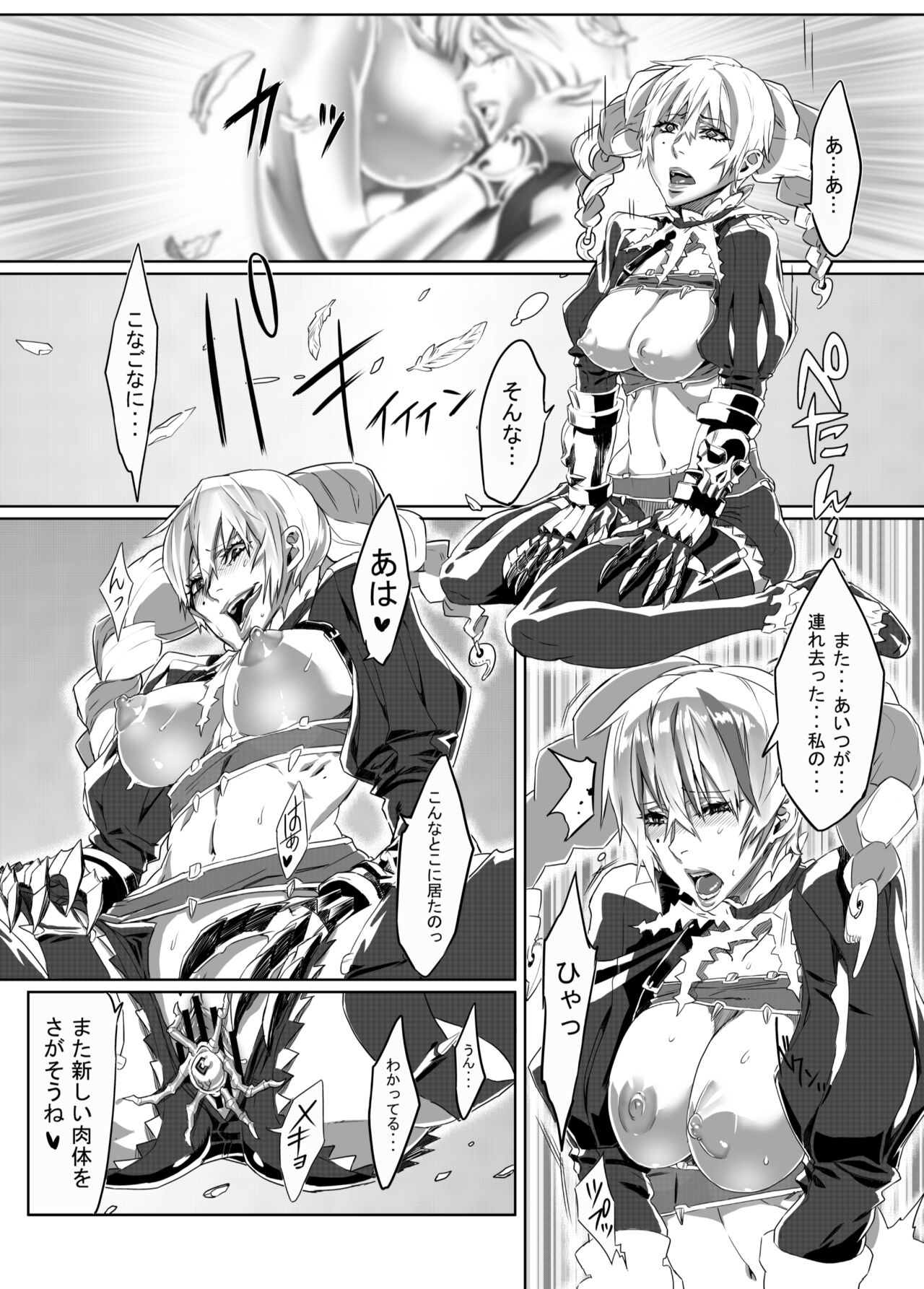 Zunta/ page 111 original parody - muscle hentai manga - read online free