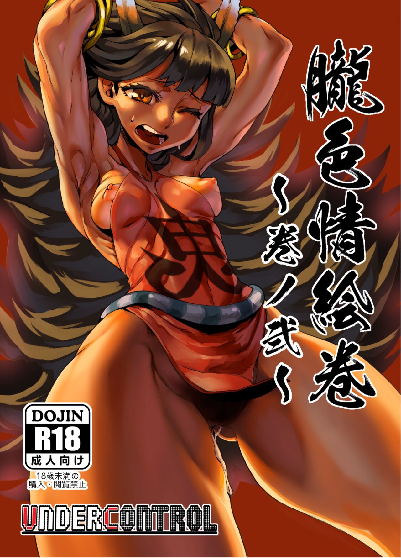 Zunta/ page 145 original parody - muscle hentai manga - read online free