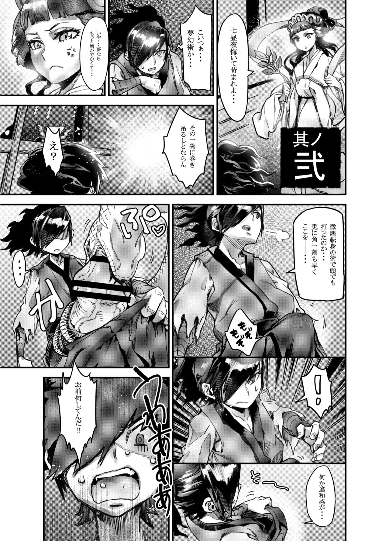 Zunta/ page 155 original parody - muscle hentai manga - read online free