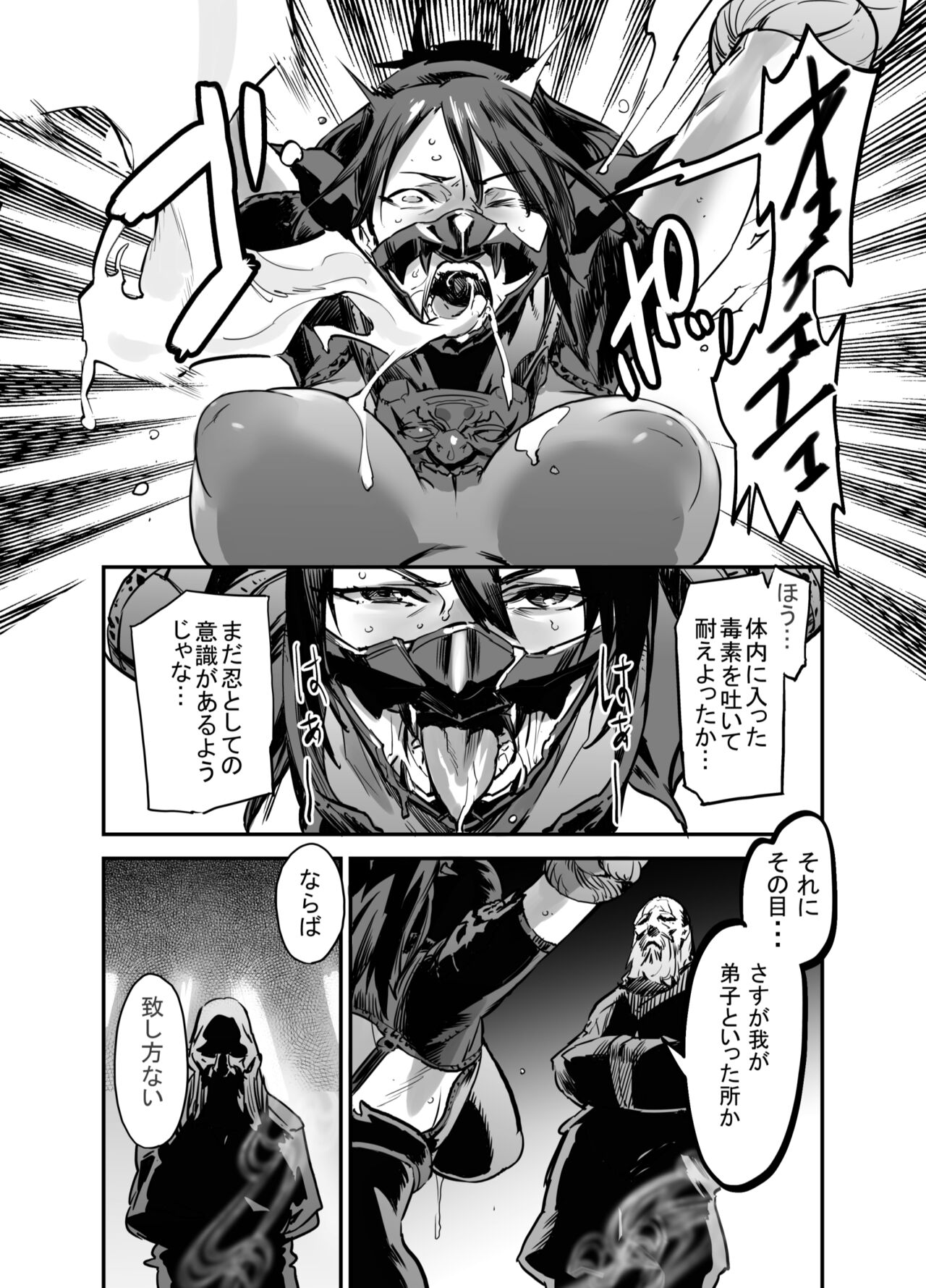 Zunta/ page 250 original parody - muscle hentai manga - read online free