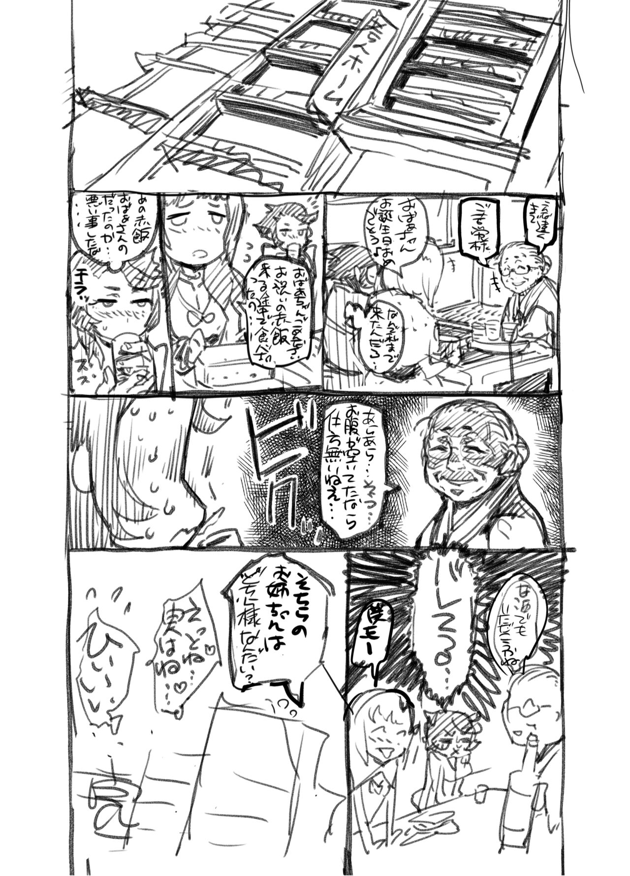 Zunta/ page 330 original parody - muscle hentai manga - read online free