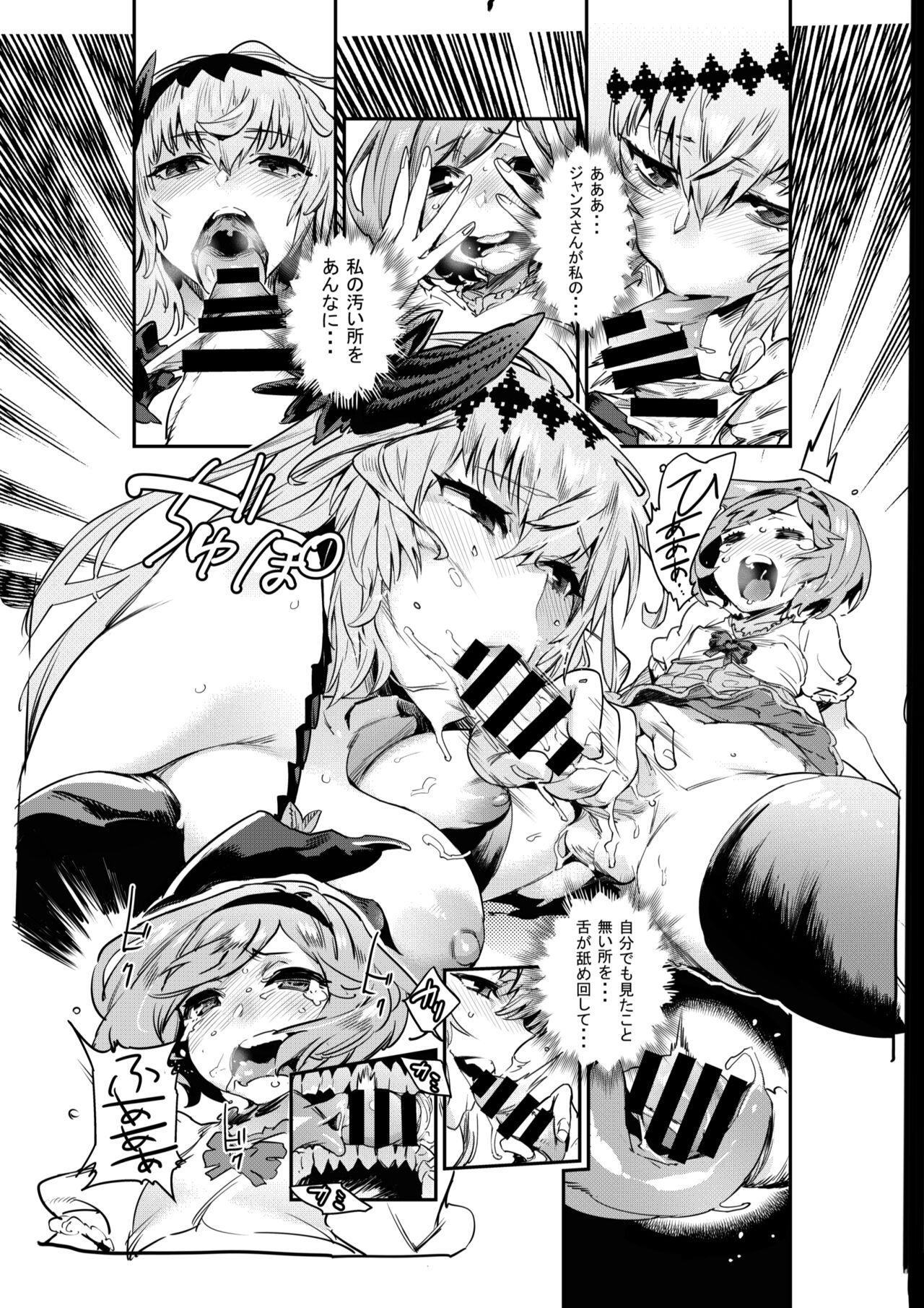 Zunta/ page 459 original parody - muscle hentai manga - read online free