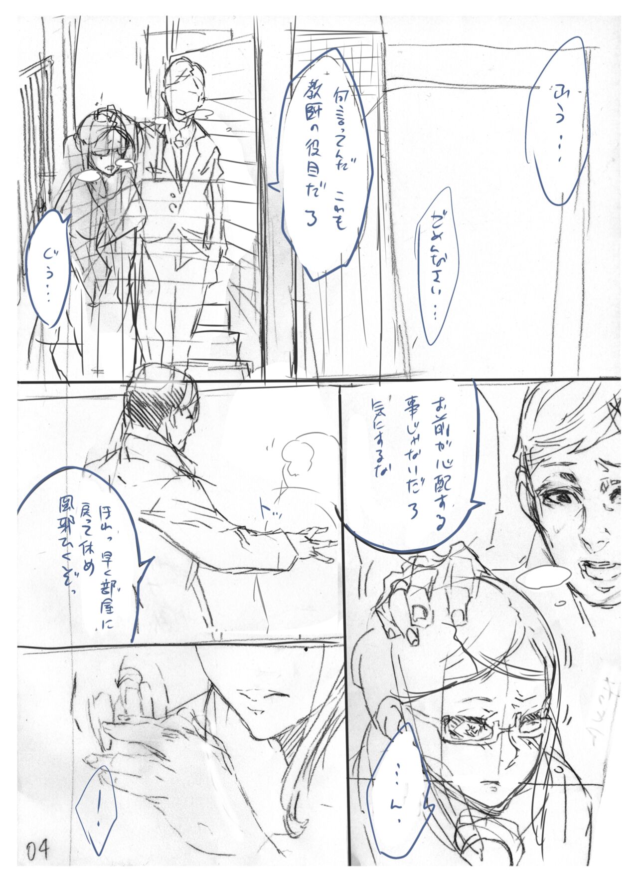 Zunta/ page 480 original parody - muscle hentai manga - read online free