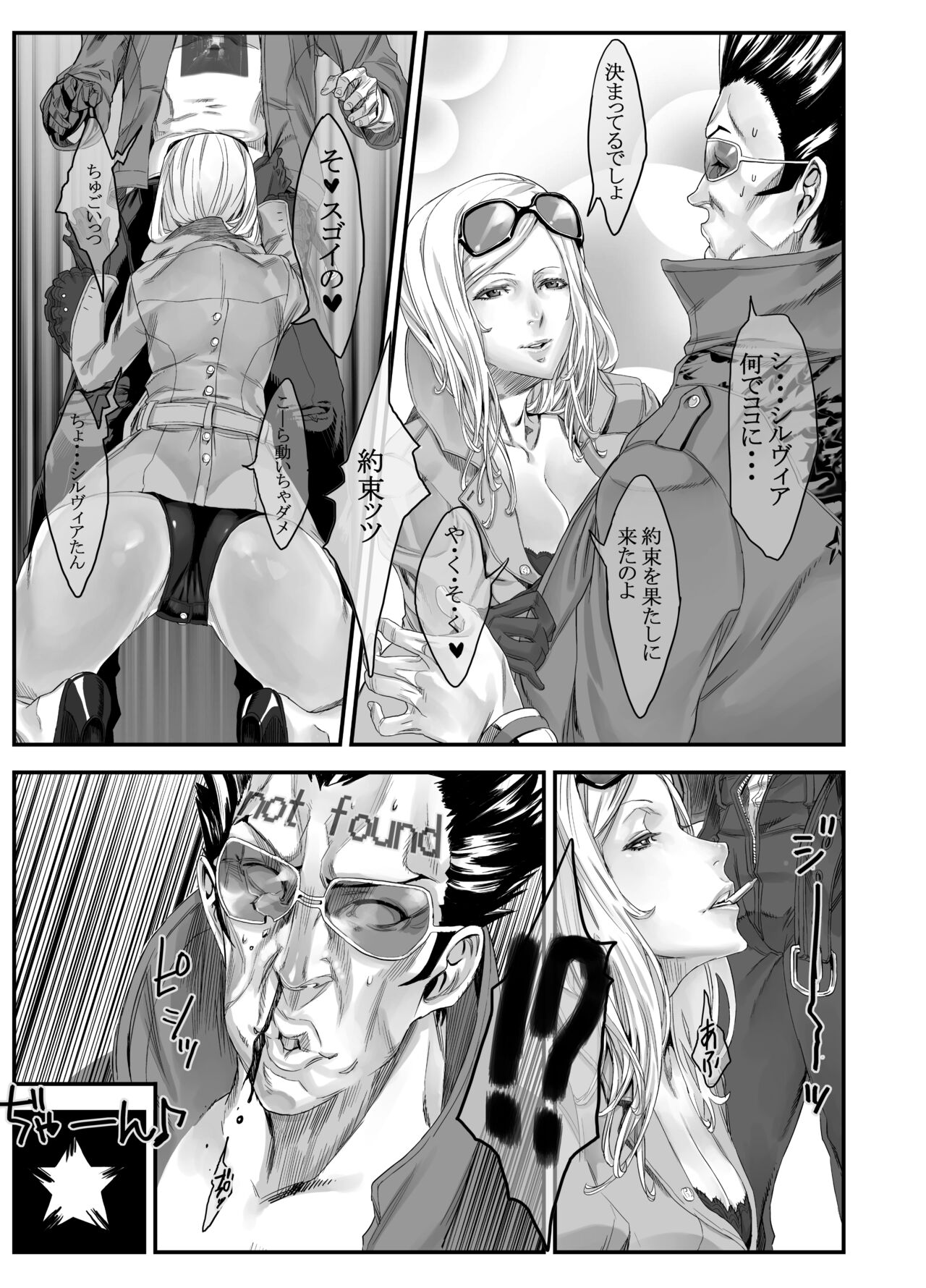 Zunta/ page 51 original parody - muscle hentai manga - read online free