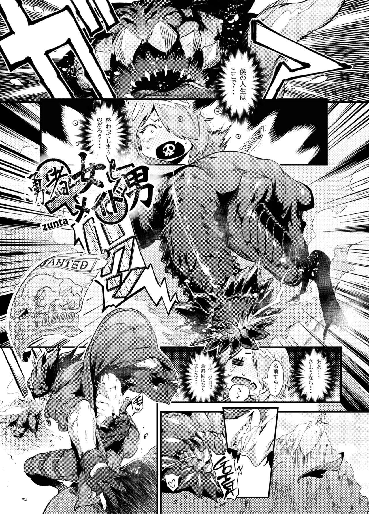 Zunta/ page 560 original parody - muscle hentai manga - read online free