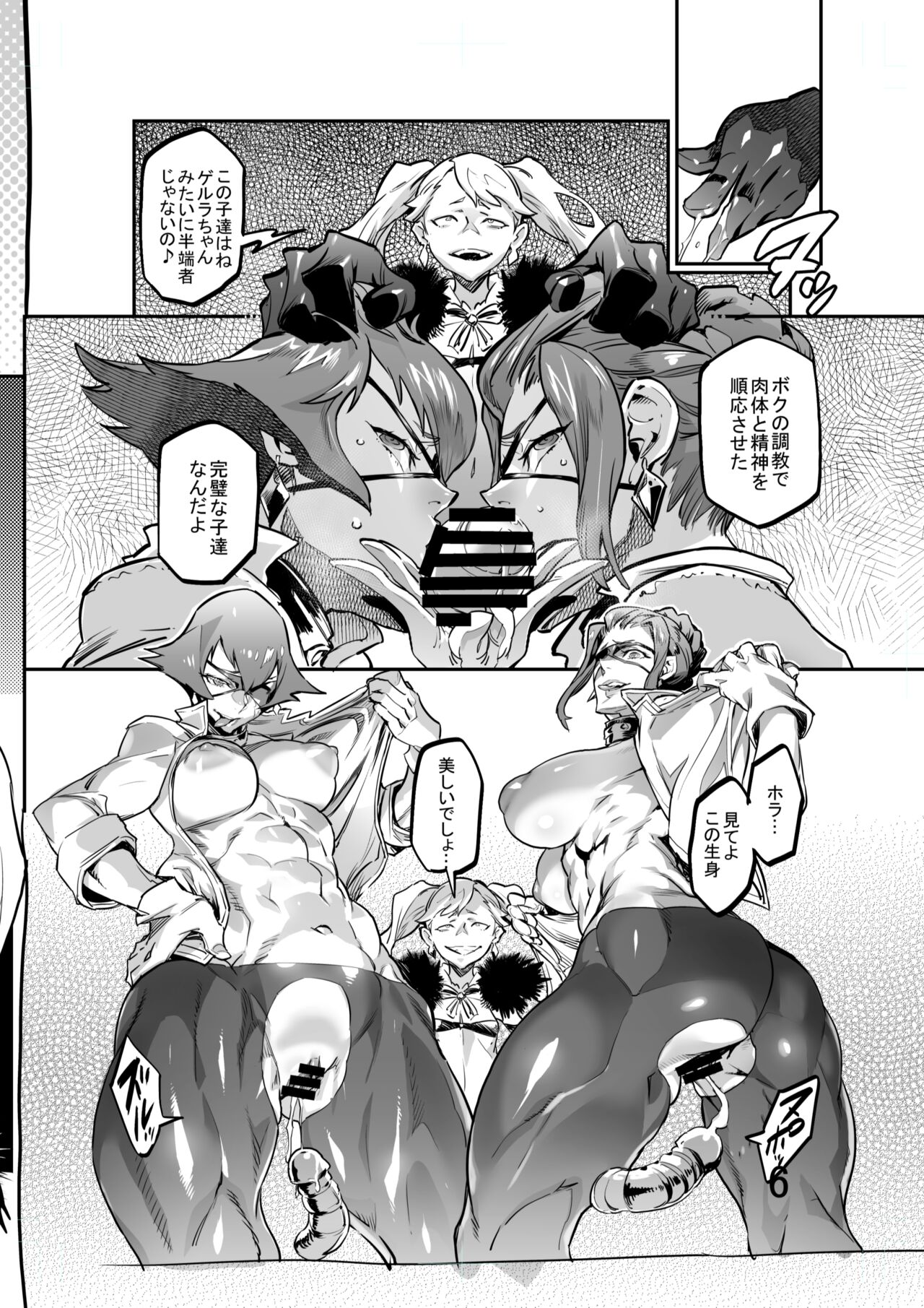 Zunta/ page 573 original parody - muscle hentai manga - read online free
