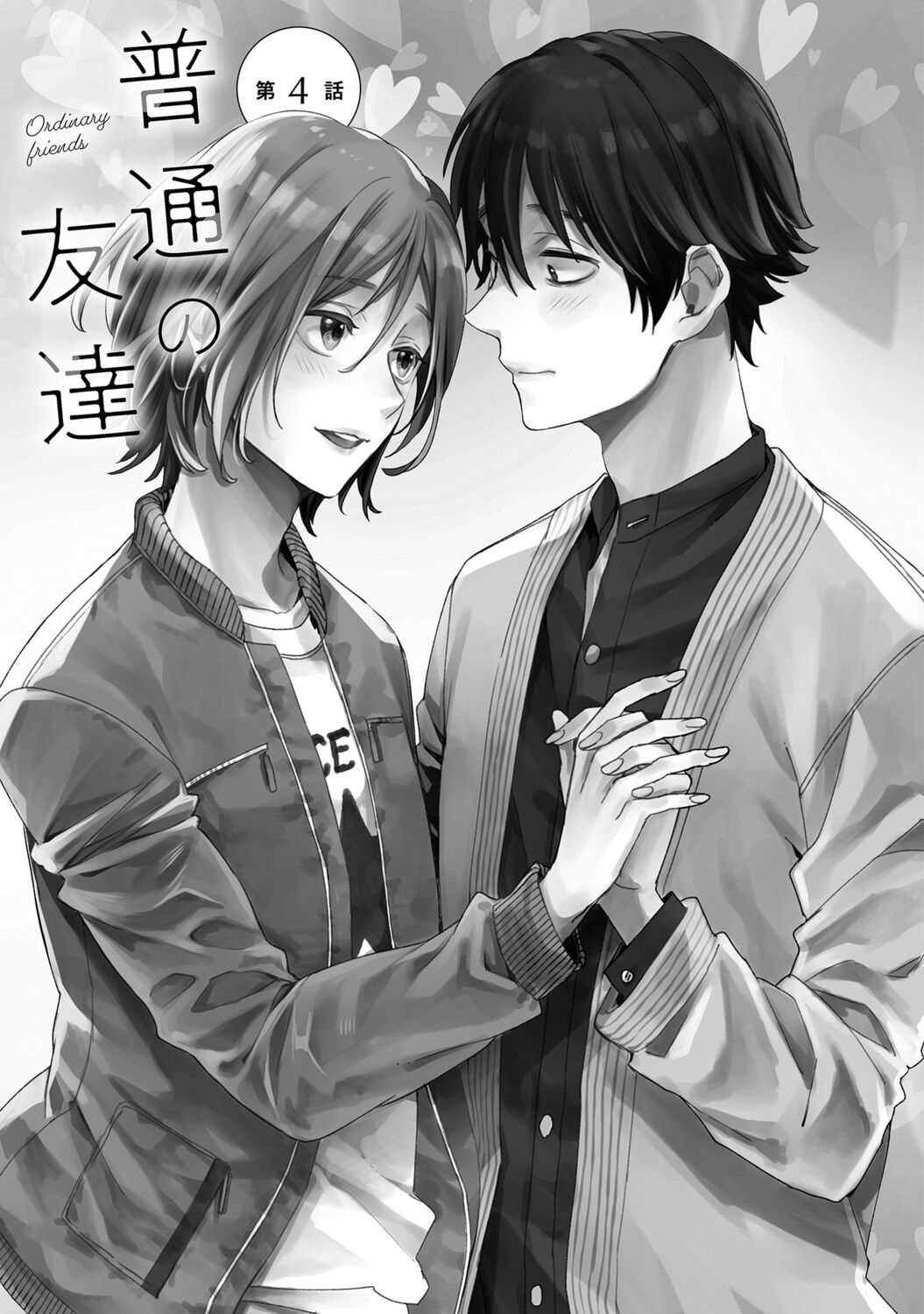 Futsuu no Tomotachi page 103 - full censorship story arc hentai manga - read online free