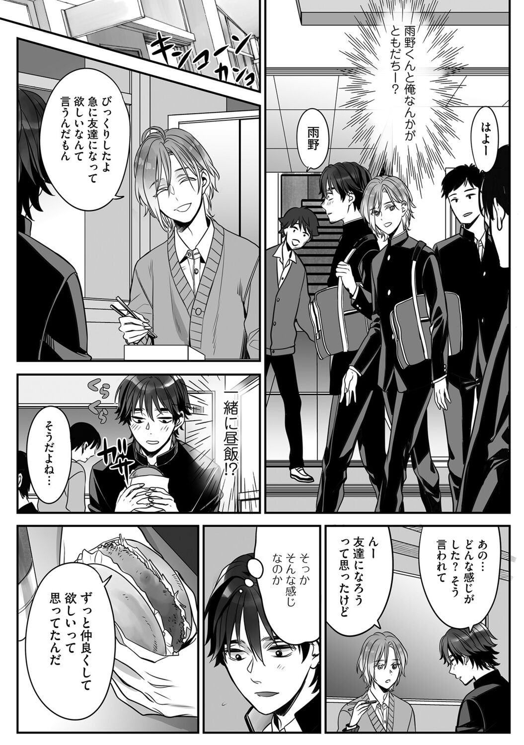 Futsuu no Tomotachi page 24 - full censorship story arc hentai manga - read online free