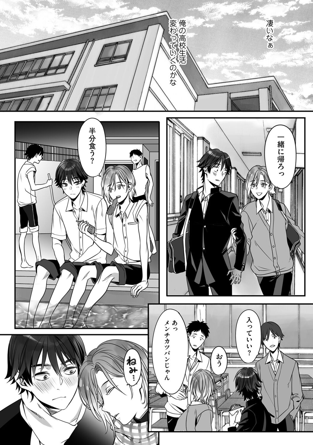 Futsuu no Tomotachi page 26 - full censorship story arc hentai manga - read online free