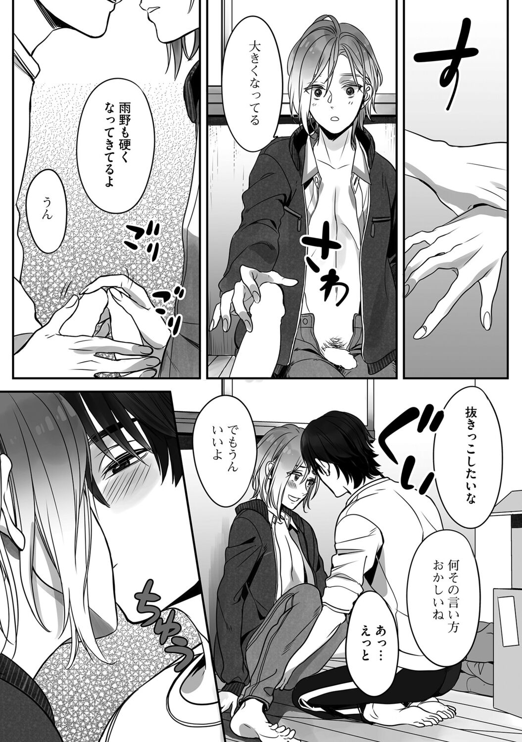 Futsuu no Tomotachi page 36 - full censorship story arc hentai manga - read online free