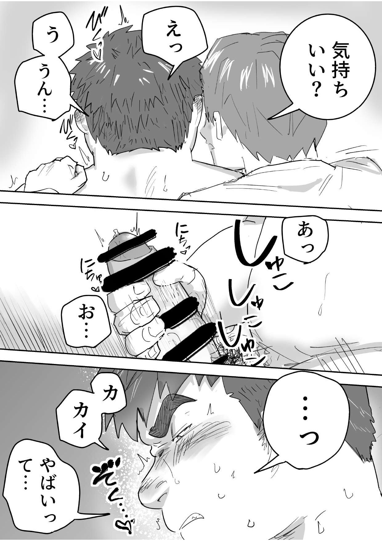 Junboku Gachimuchi Doutei-kun no Dokidoki Hatsu H! page 16 original parody - handjob nakadashi hentai manga - read online free