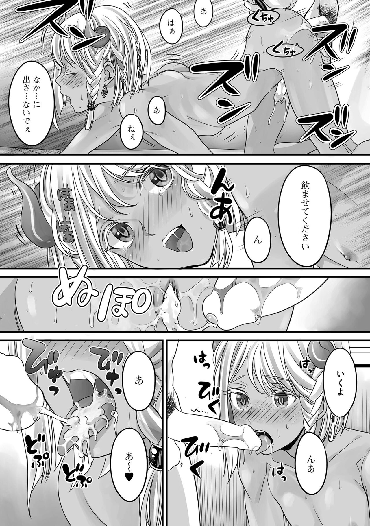 Boku no Shiawase na Hako no Naka - Page 158