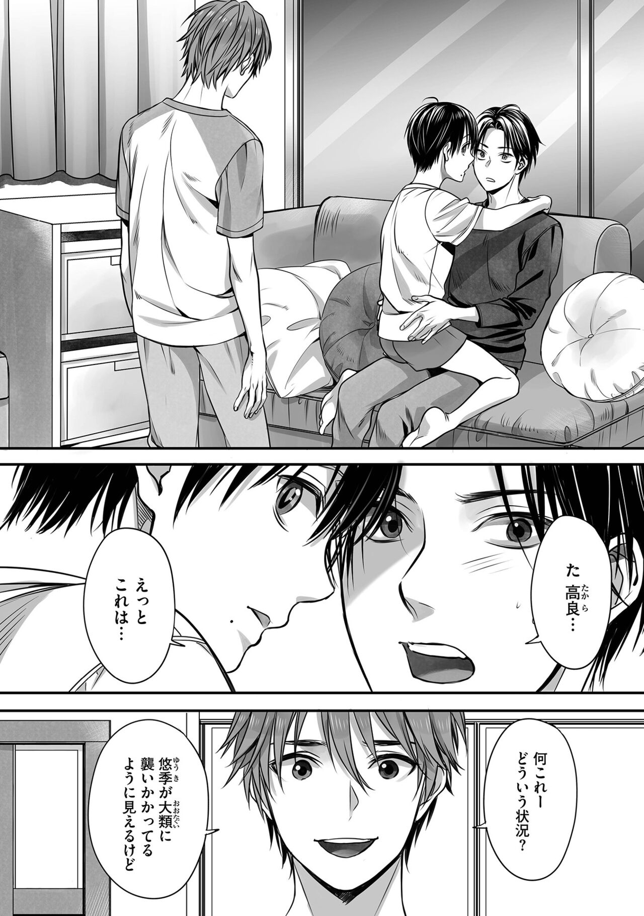 Boku no Shiawase na Hako no Naka page 40 - kissing full censorship hentai manga - read online free