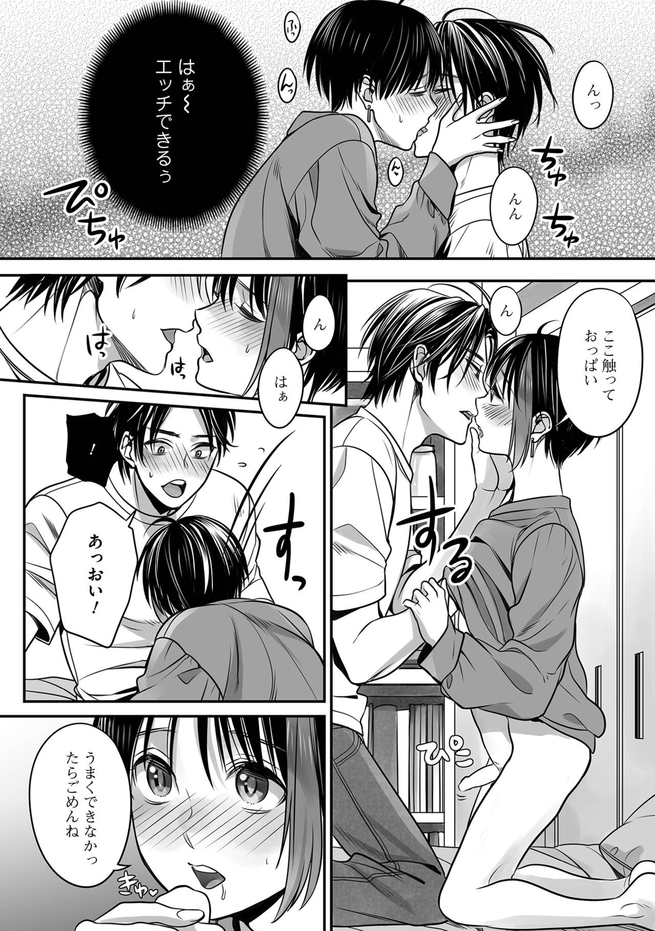 Boku no Shiawase na Hako no Naka page 64 - kissing full censorship hentai manga - read online free