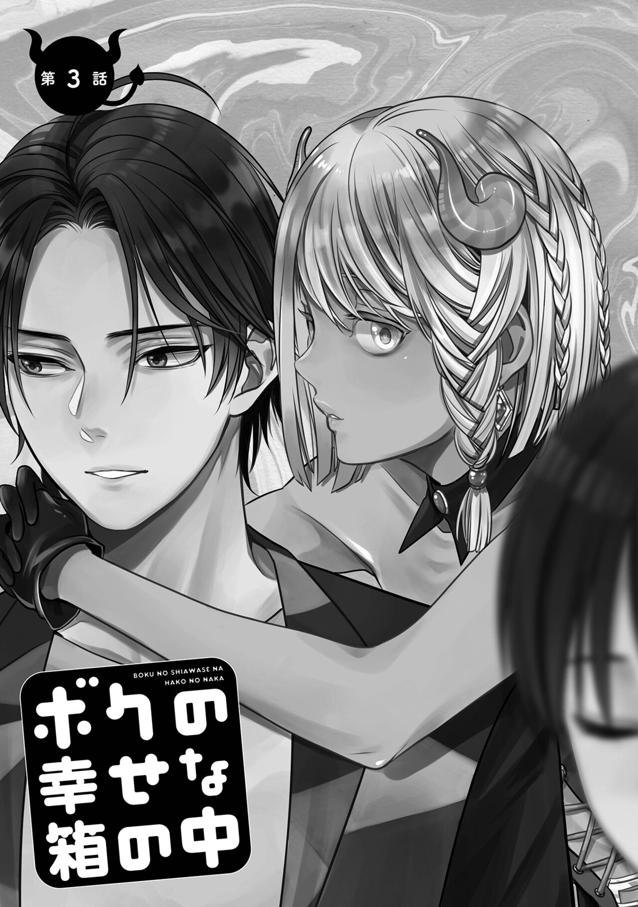 Boku no Shiawase na Hako no Naka page 71 - kissing full censorship hentai manga - read online free