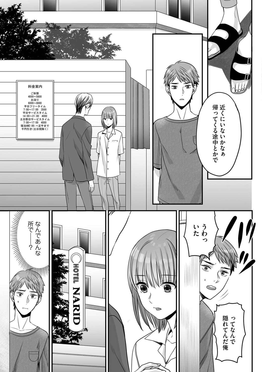 Hanasaka-kun wa Boku dake ni Yasashii page 117 - kissing anal hentai manga - read online free