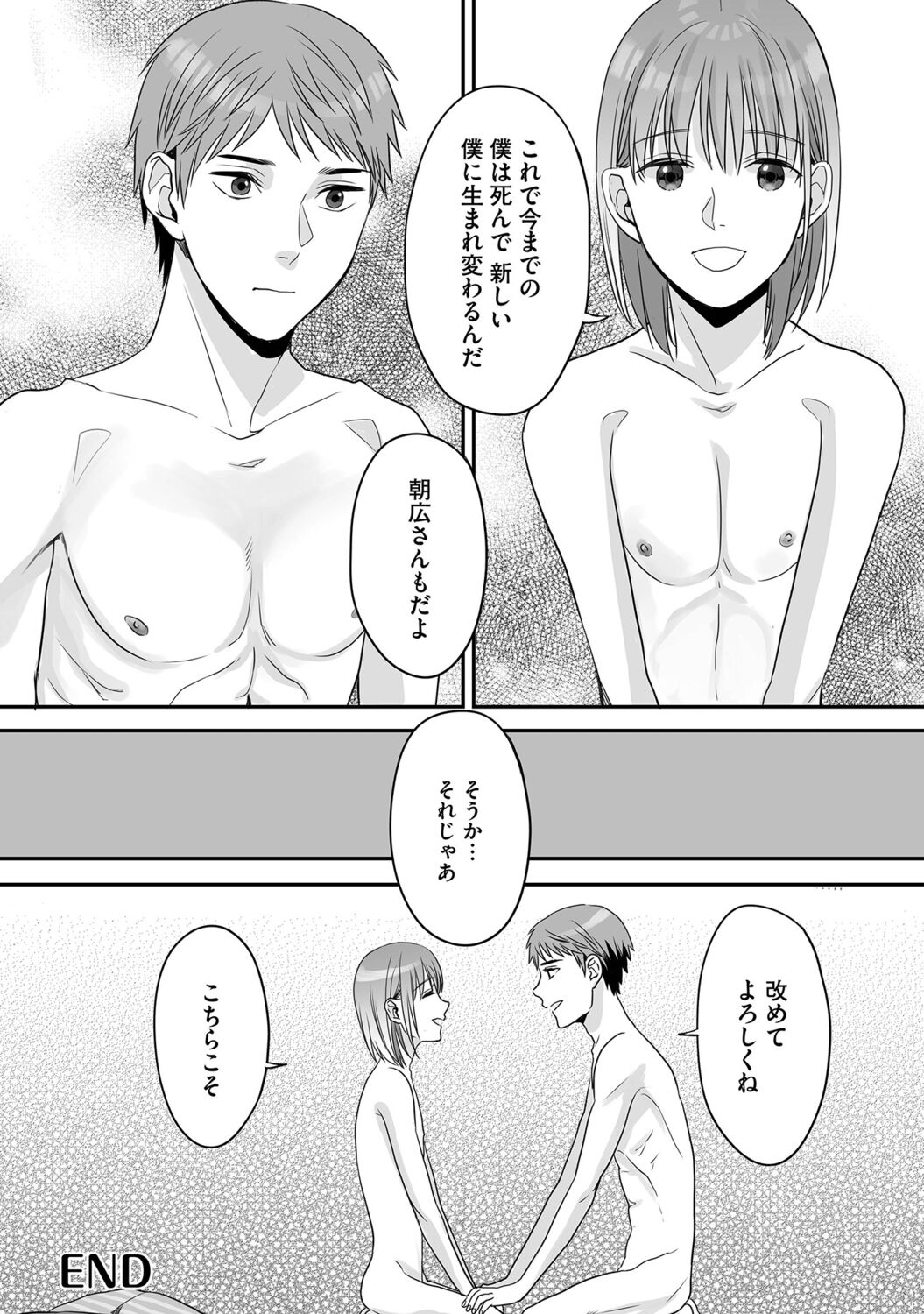 Hanasaka-kun wa Boku dake ni Yasashii page 134 - kissing anal hentai manga - read online free