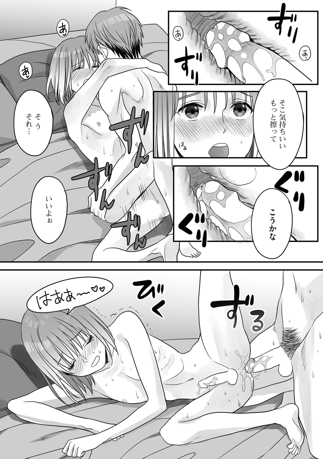 Hanasaka-kun wa Boku dake ni Yasashii page 148 - kissing anal hentai manga - read online free