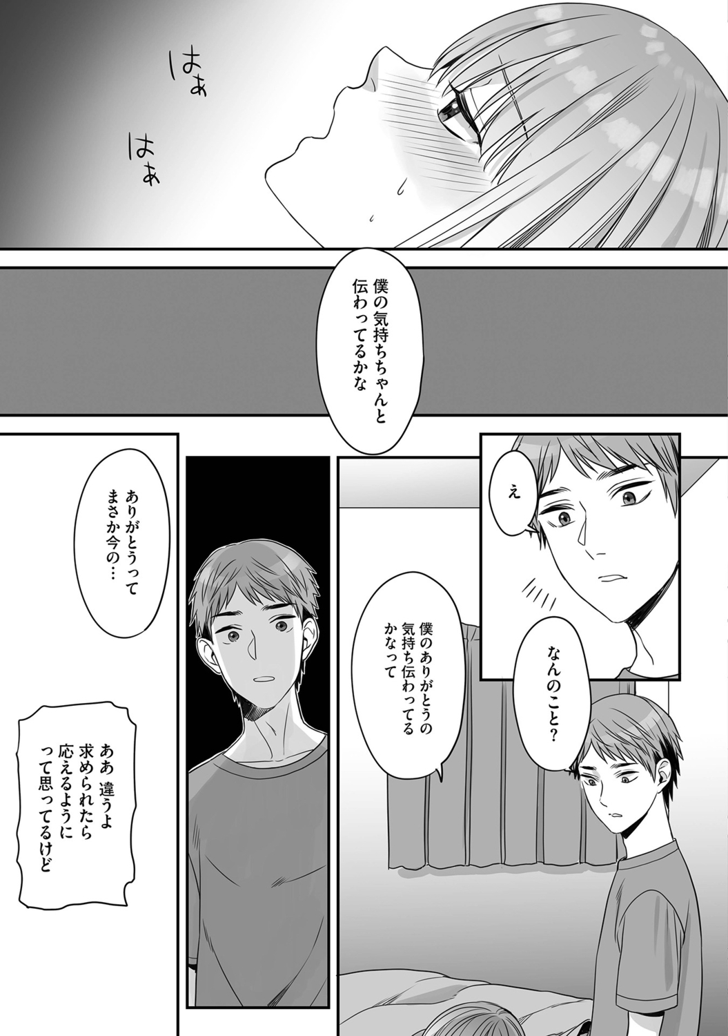 Hanasaka-kun wa Boku dake ni Yasashii - Page 153