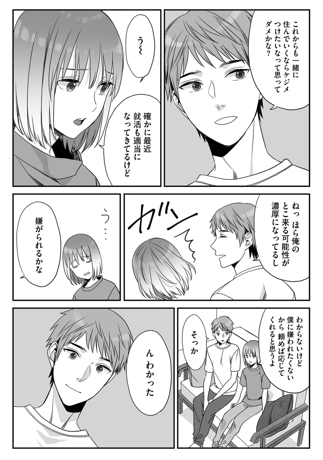 Hanasaka-kun wa Boku dake ni Yasashii - Page 168