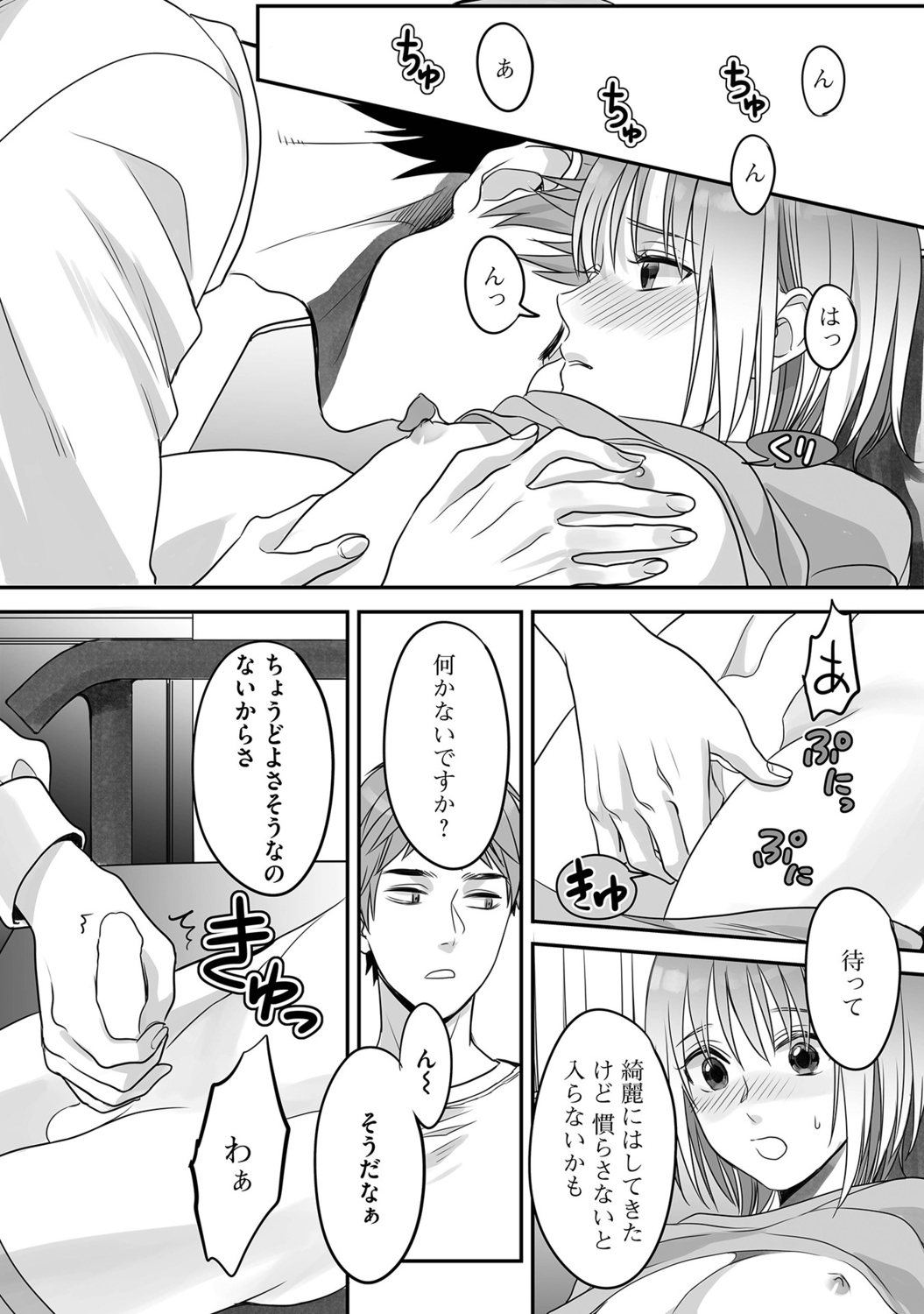 Hanasaka-kun wa Boku dake ni Yasashii page 32 - kissing anal hentai manga - read online free