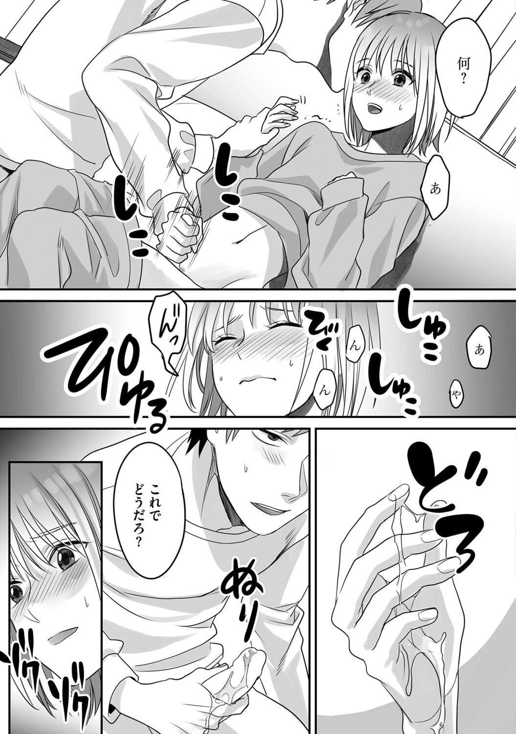 Hanasaka-kun wa Boku dake ni Yasashii page 33 - kissing anal hentai manga - read online free