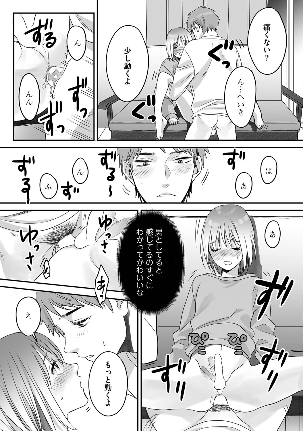 Hanasaka-kun wa Boku dake ni Yasashii page 35 - kissing anal hentai manga - read online free