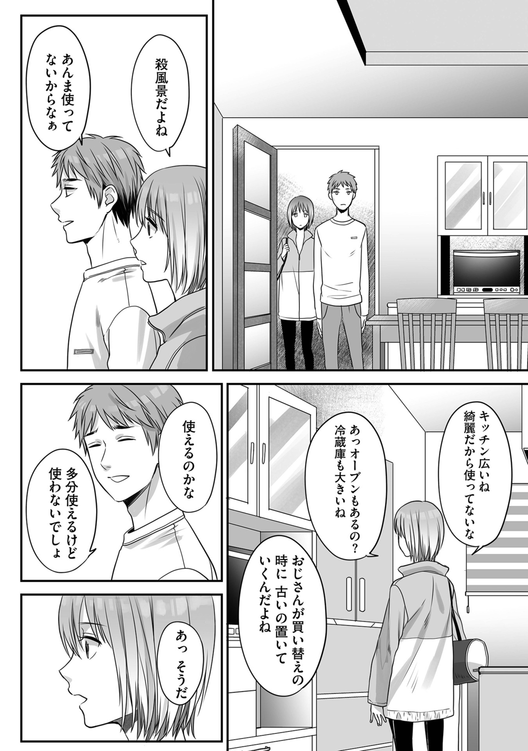 Hanasaka-kun wa Boku dake ni Yasashii page 44 - kissing anal hentai manga - read online free