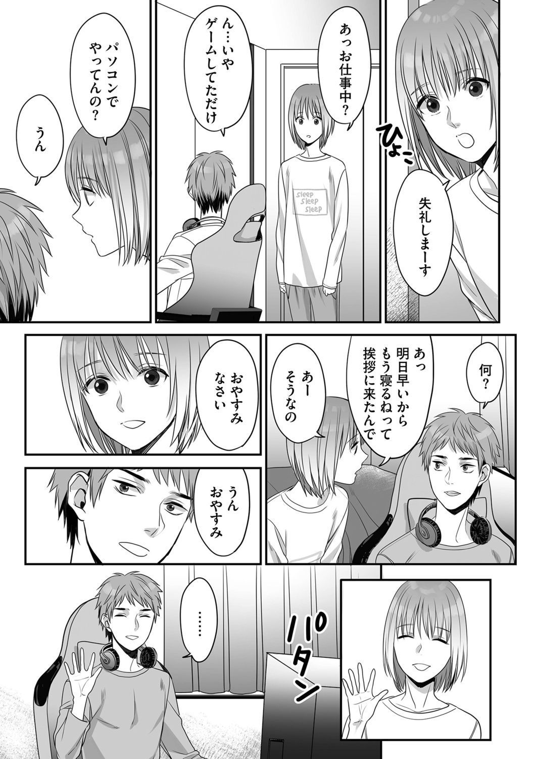 Hanasaka-kun wa Boku dake ni Yasashii page 50 - kissing anal hentai manga - read online free