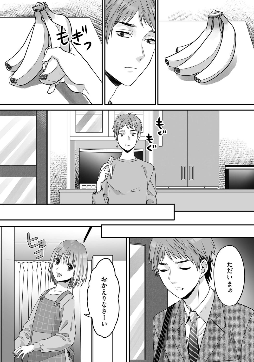 Hanasaka-kun wa Boku dake ni Yasashii page 52 - kissing anal hentai manga - read online free