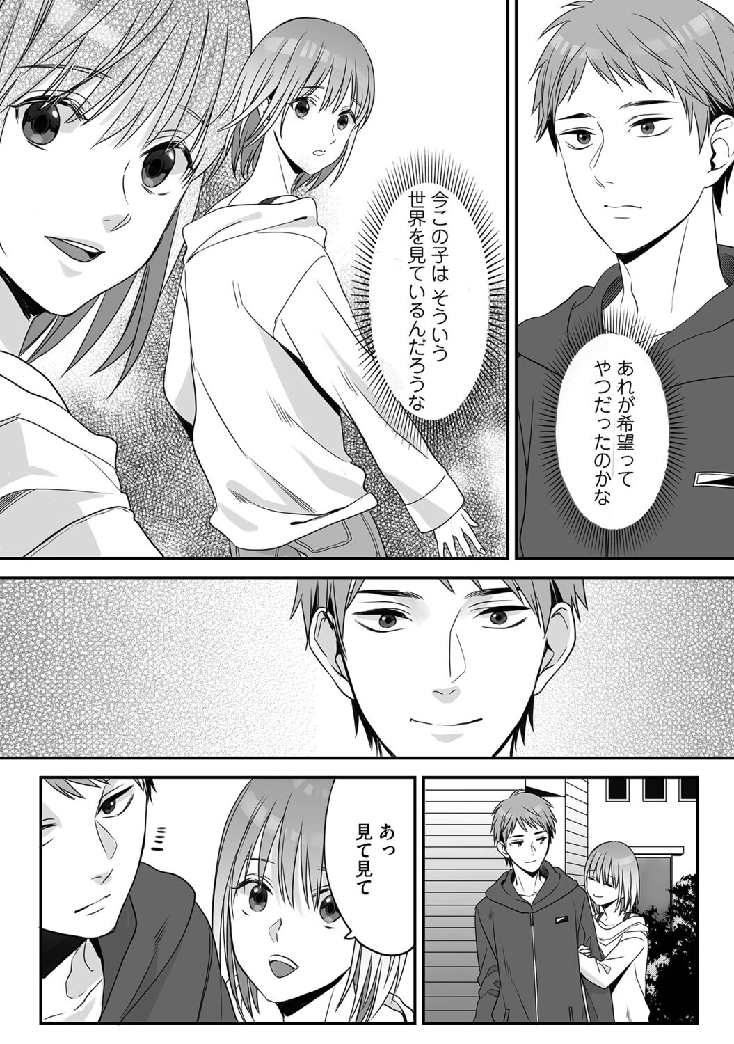 Hanasaka-kun wa Boku dake ni Yasashii page 82 - kissing anal hentai manga - read online free