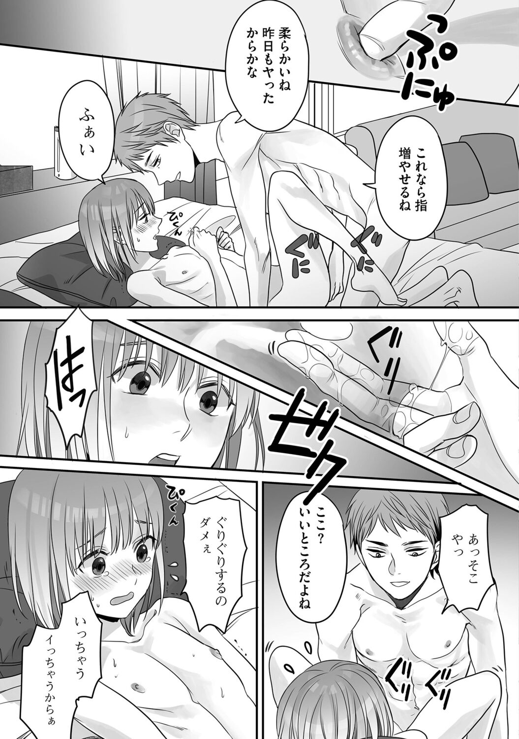 Hanasaka-kun wa Boku dake ni Yasashii page 87 - kissing anal hentai manga - read online free