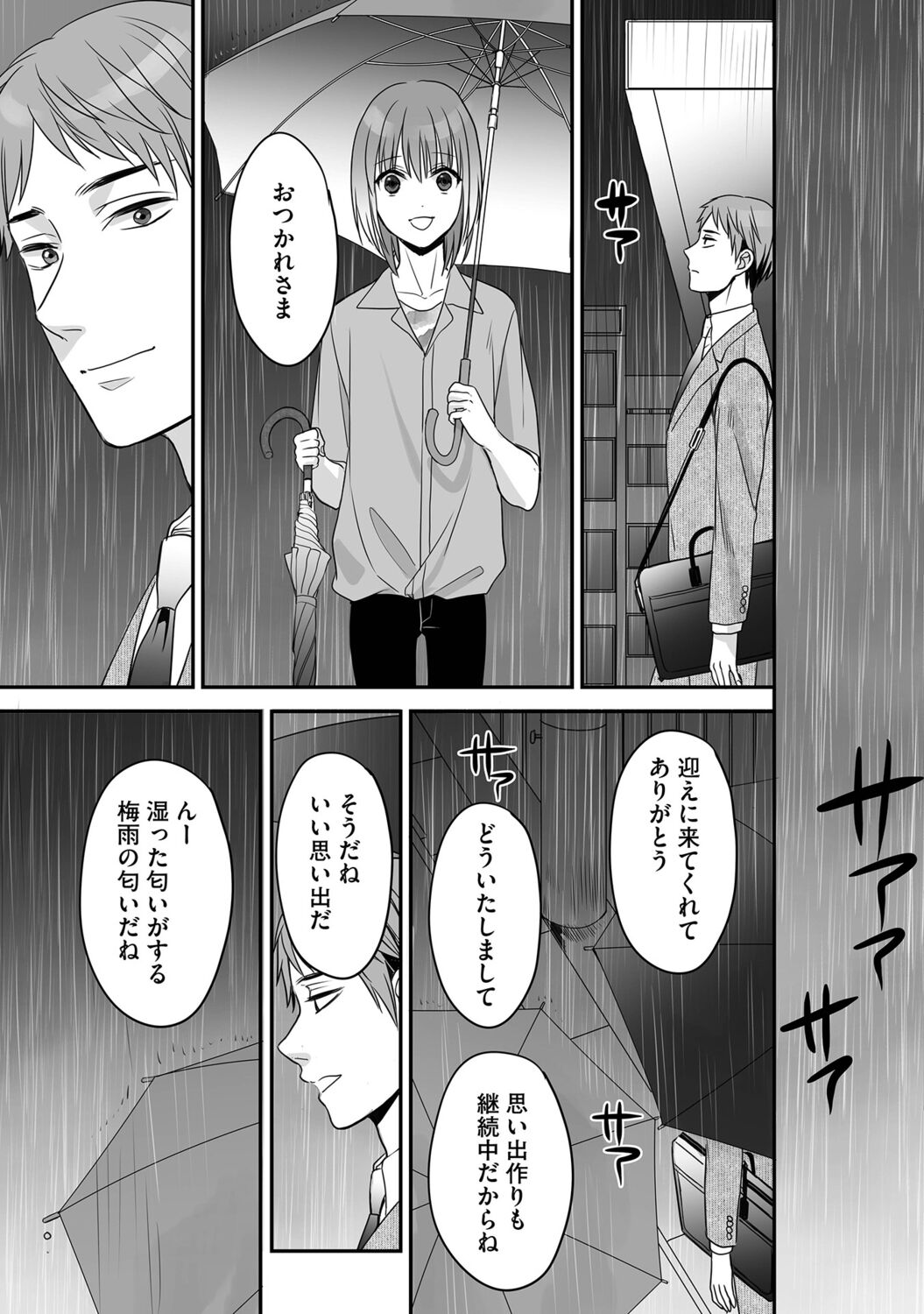 Hanasaka-kun wa Boku dake ni Yasashii page 95 - kissing anal hentai manga - read online free