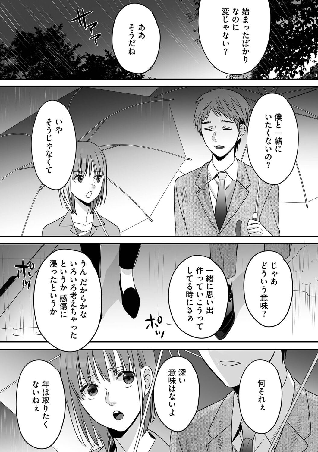 Hanasaka-kun wa Boku dake ni Yasashii page 98 - kissing anal hentai manga - read online free