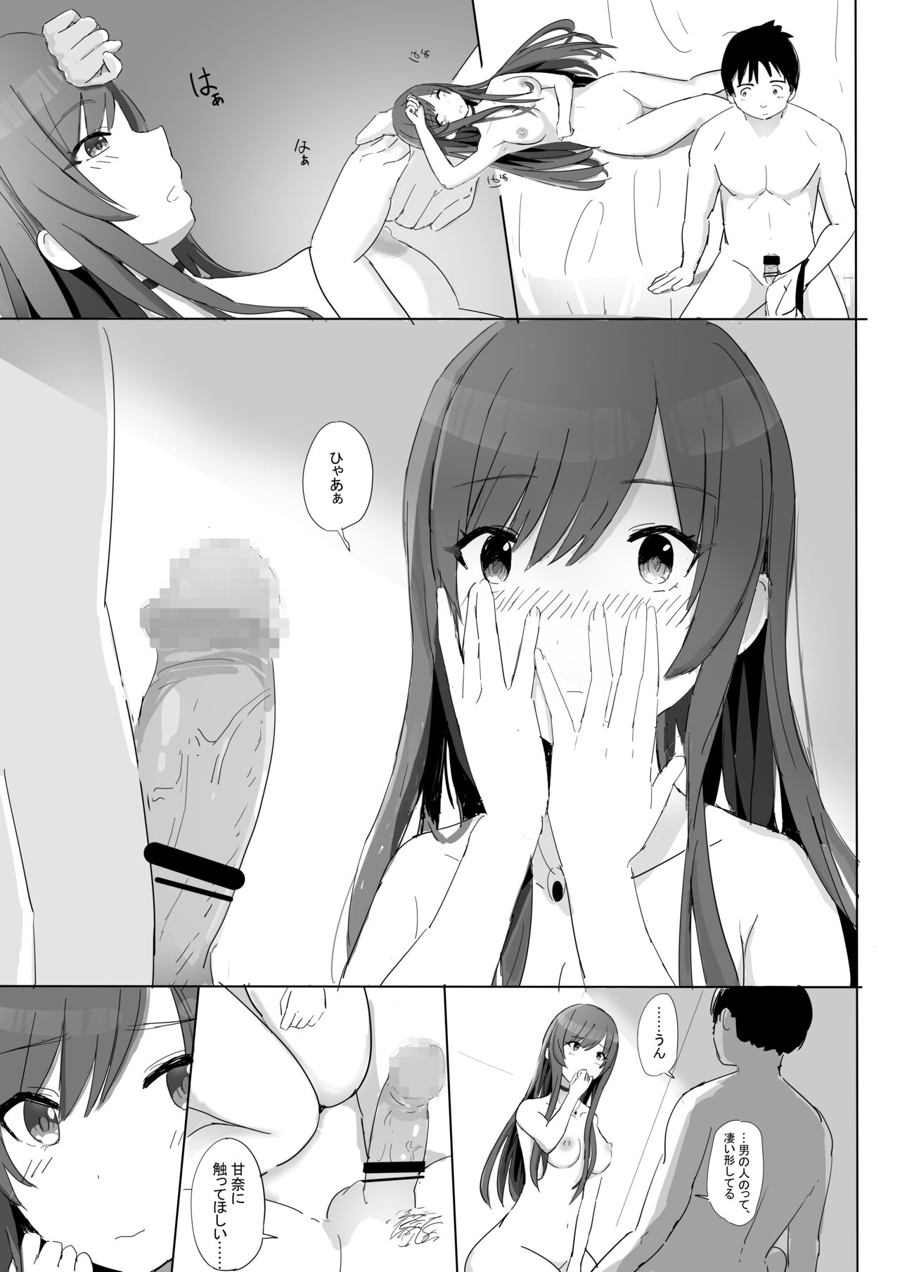 Anata to Bou Gakusei Idol no Koibito Nakadashi Sex page 29 featuring amana osaki the idolmaster parody - replaced sole female hentai manga - read online free