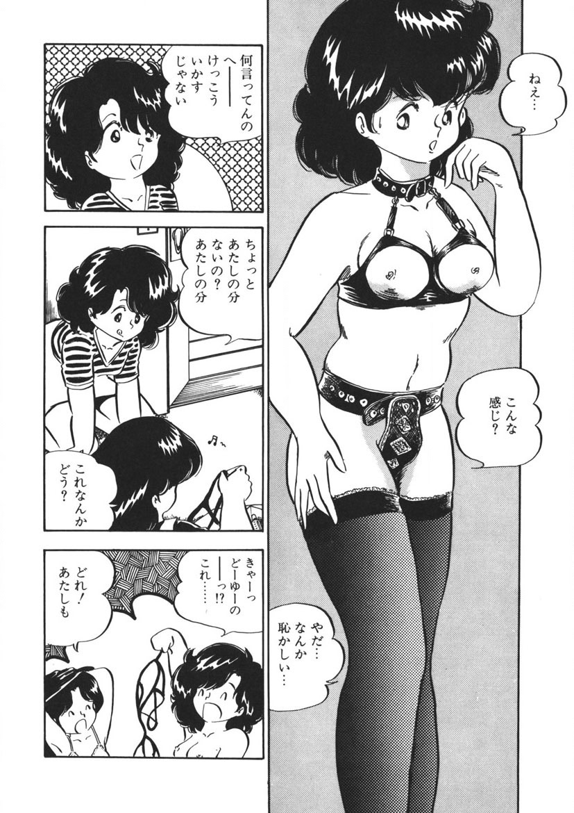 Moshikashite Ai Kashira - Page 11