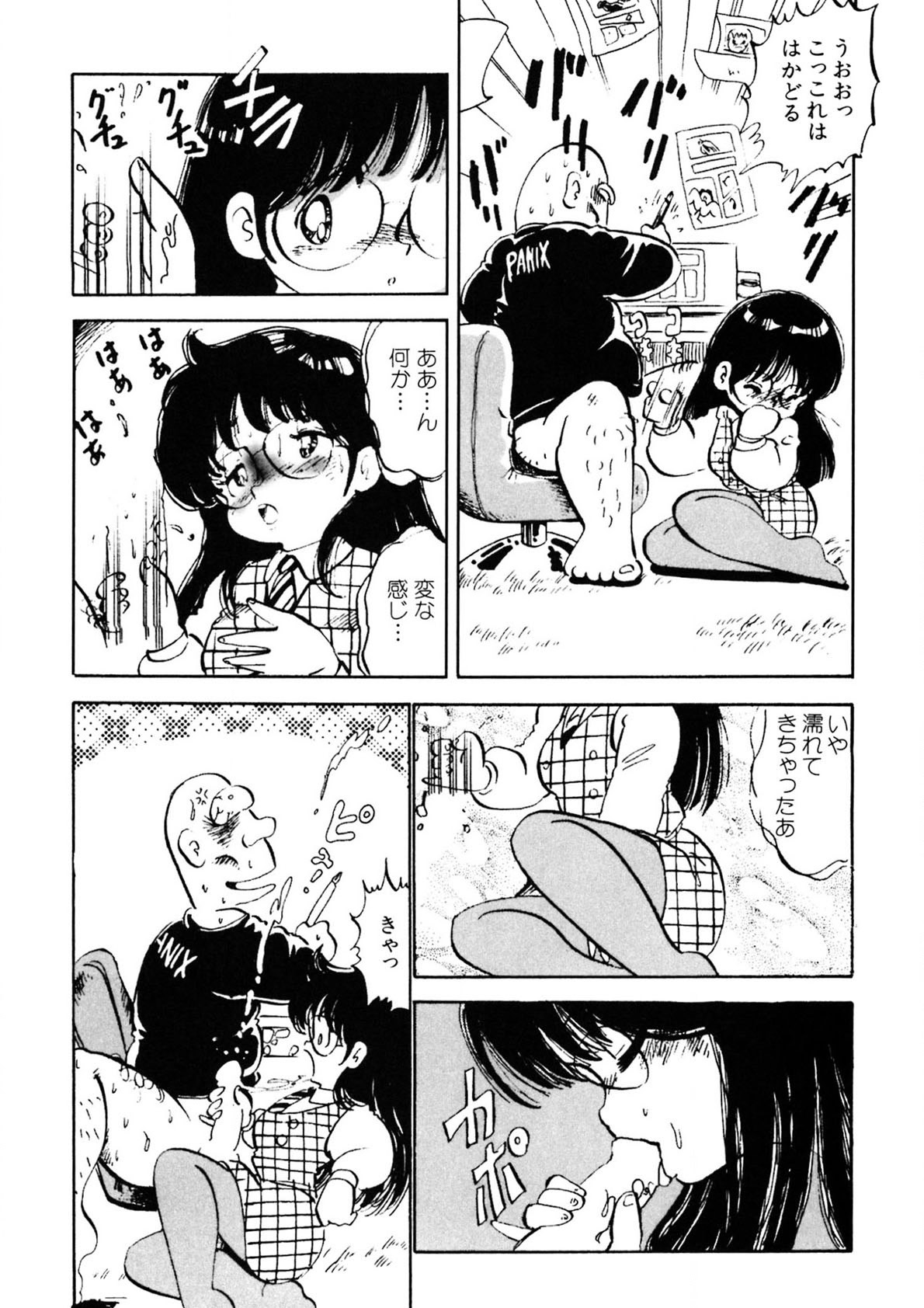 Kuri Kuri Shinaide - Page 12