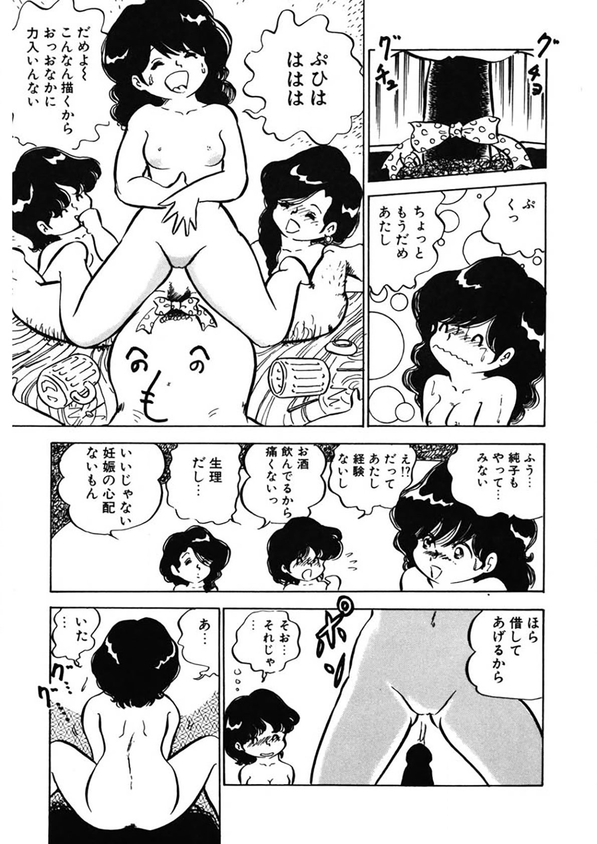 Ai, Sono Ki ni Sasete - Page 120