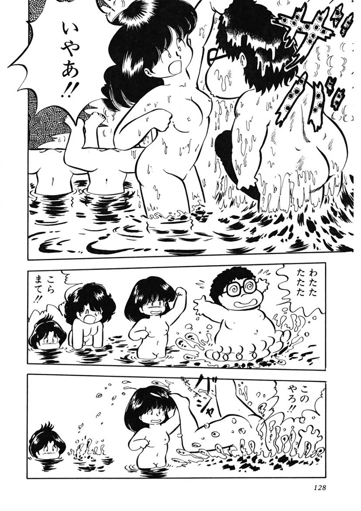 Ai, Sono Ki ni Sasete - Page 129