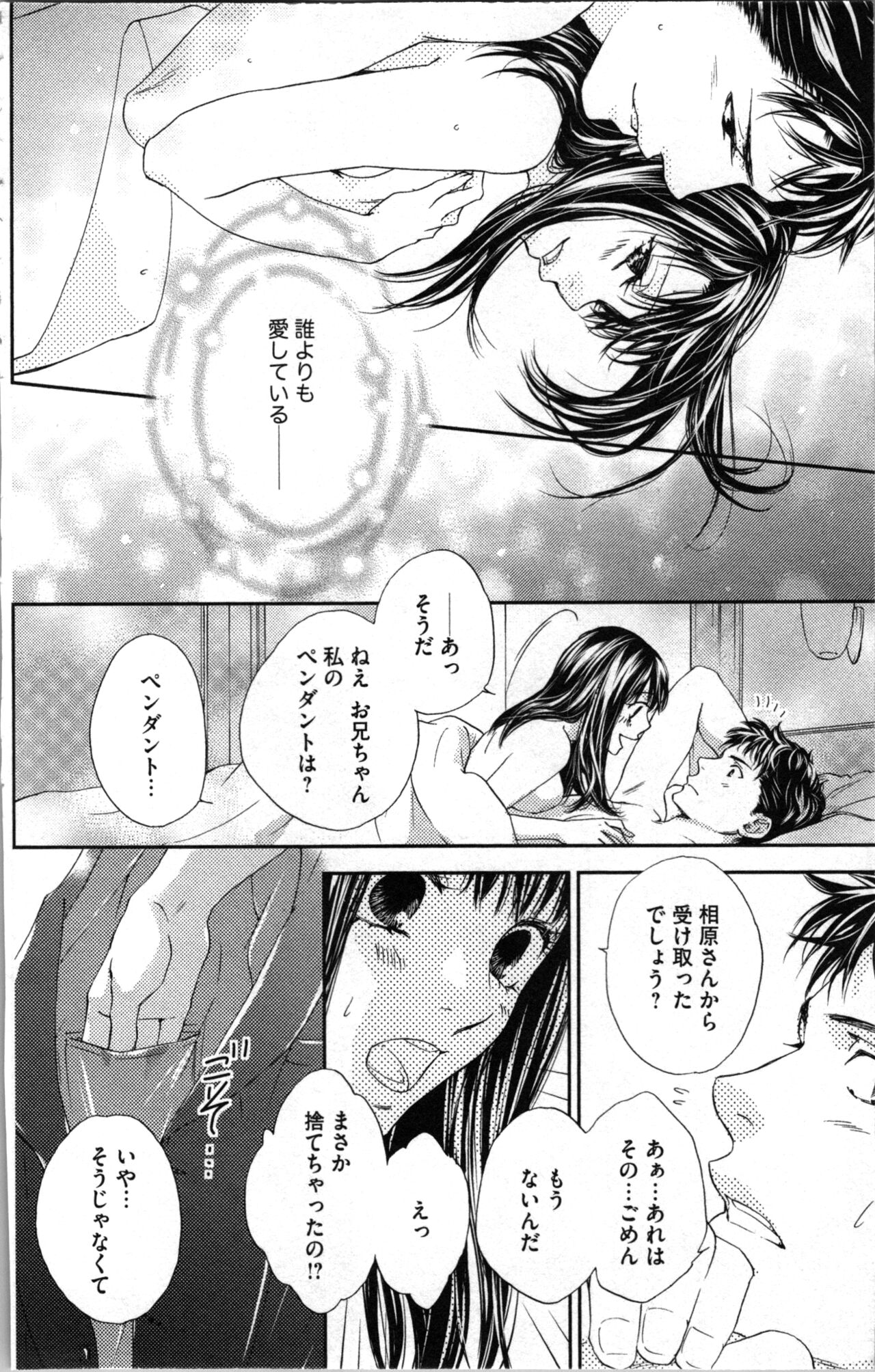 Kindan Kyoudai page 150 - multi-work series tankoubon hentai manga - read online free