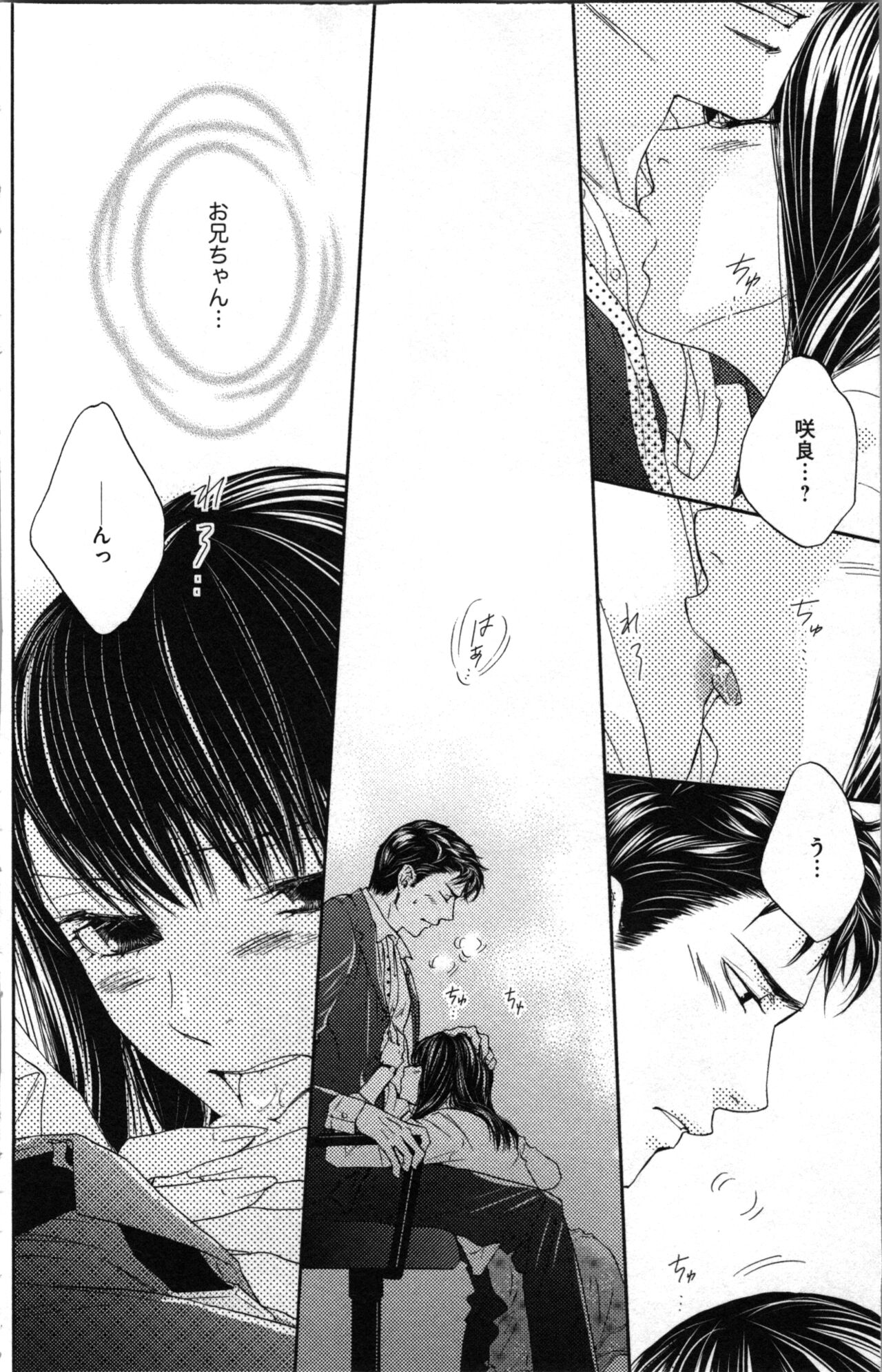 Kindan Kyoudai page 42 - multi-work series tankoubon hentai manga - read online free