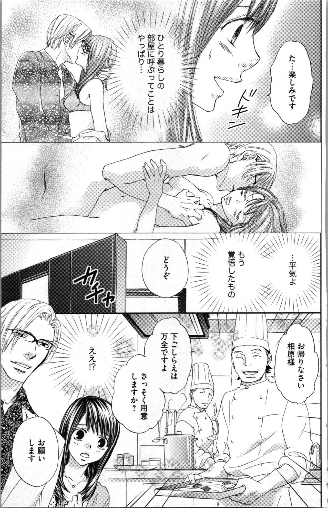 Kindan Kyoudai - Page 59