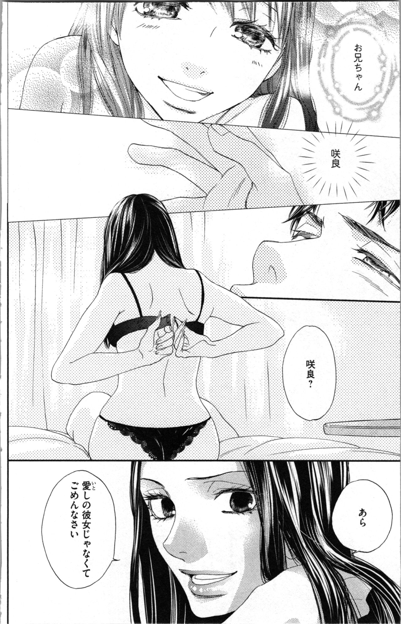 Kindan Kyoudai page 82 - multi-work series tankoubon hentai manga - read online free