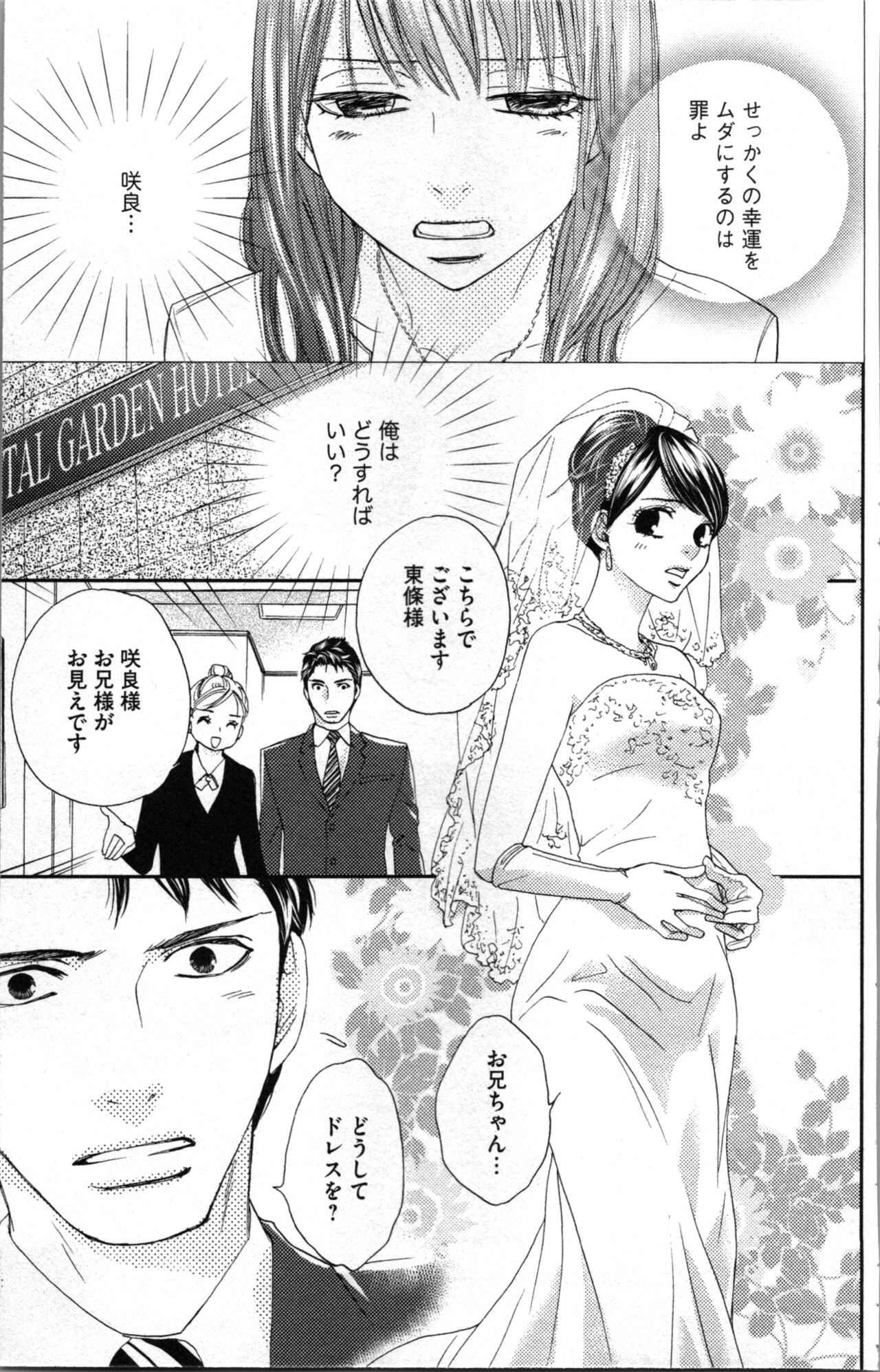 Kindan Kyoudai page 89 - multi-work series tankoubon hentai manga - read online free