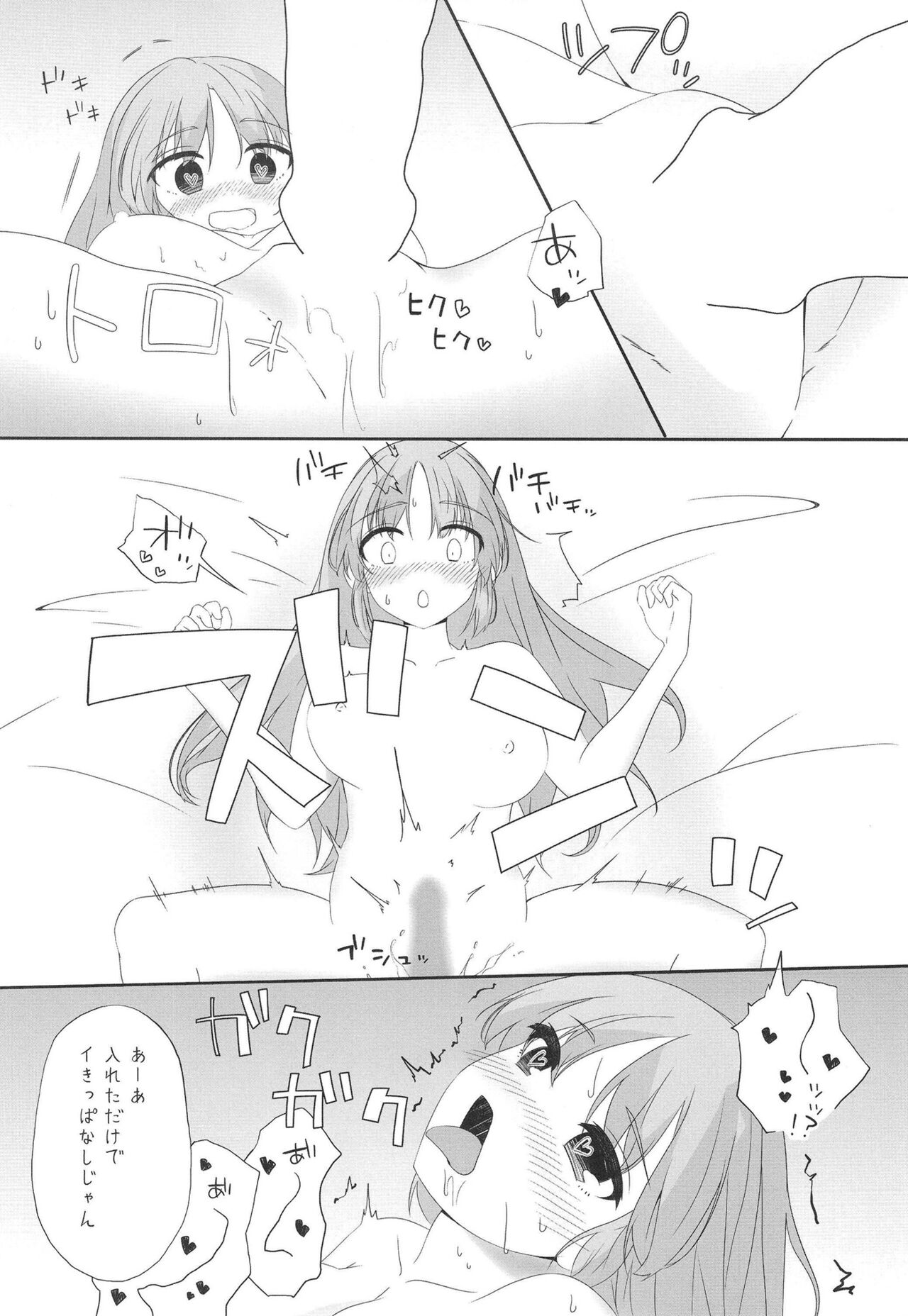 Sister wa Saimin de Kaishuu Shimashita page 17 featuring sister claire nijisanji parody - nun mind control hentai manga - read online free